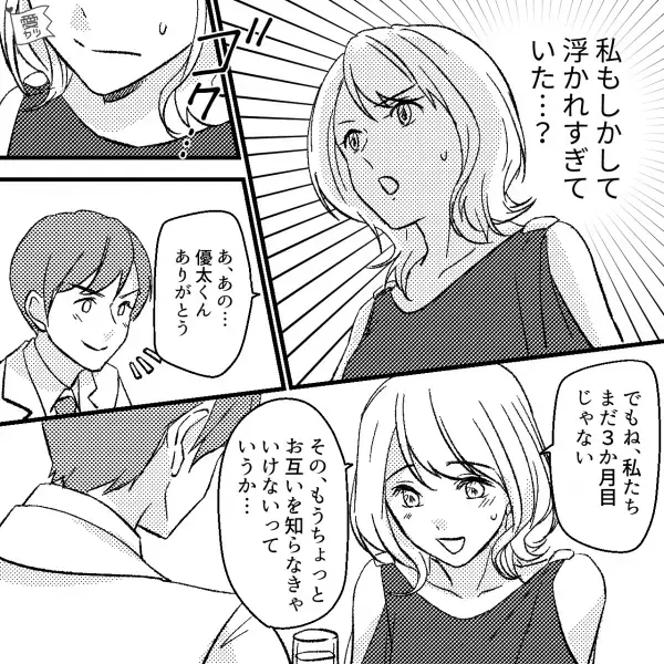 彼からプロポーズに大興奮！のはずが指輪を前に”違和感”を抱きはじめ…『あれっ』→社内恋愛が始まった理由