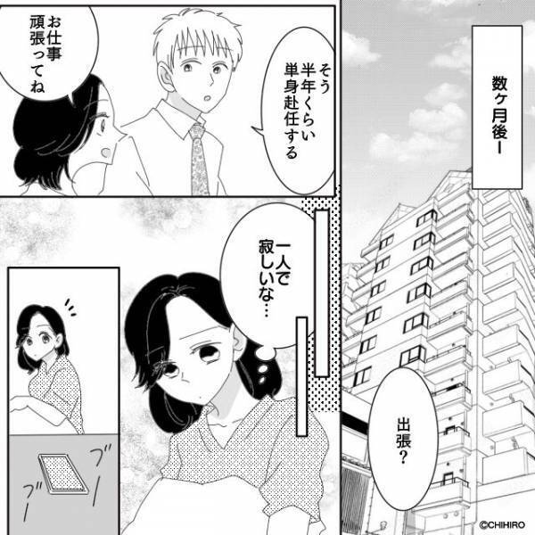 「嫁の分際で！！」長期出張で夫が不在になり、義母の嫁イビリ地獄が開始。しかしそのとき嫁の行動は…