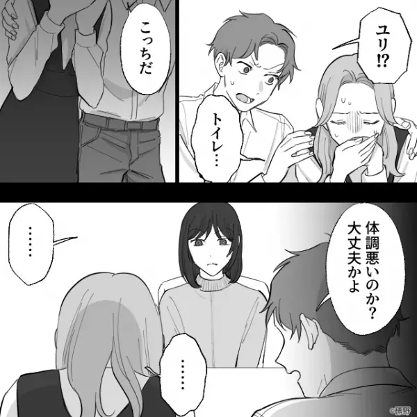 「近々わが家へ来てくれる？」取引先で出会った既婚男と浮気中、男の妻から電話が！？後日自宅に向かうと…