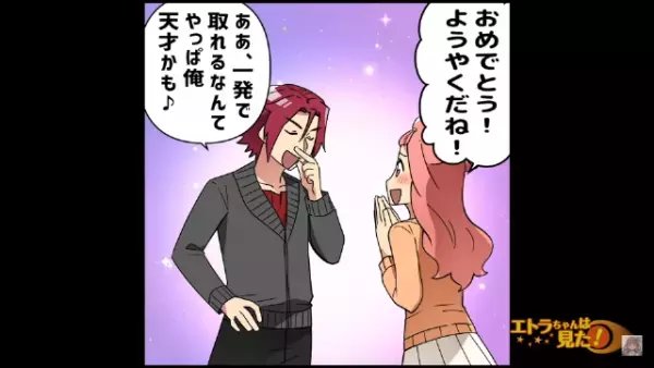 「援助してくれ」から4年後…ついに夫が教員免許を取得。夫の学費を稼いでいた妻が安堵していると…