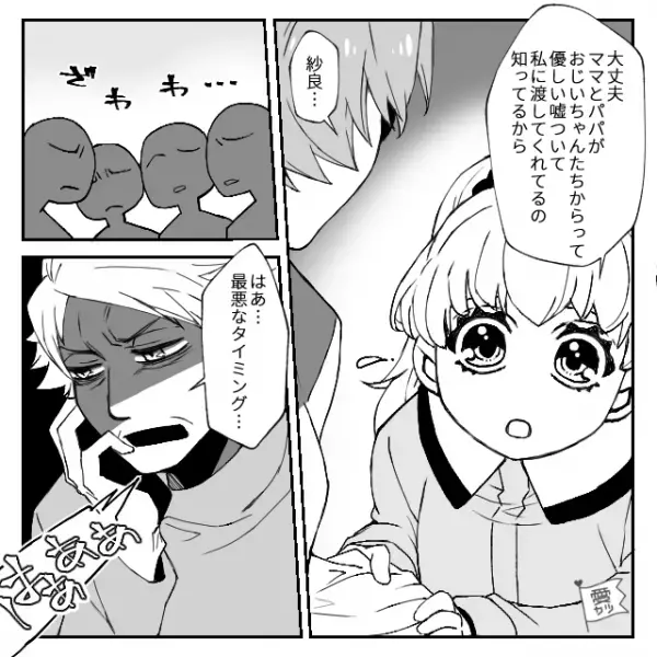 親戚の前でも堂々と孫差別する義母。しかし…娘「大丈夫」直後【意外な言葉】に周囲はザワつき…⇒身内との関係で悩んだ時の対処法