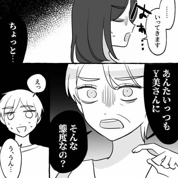 “アイス買ってこい！”妻に高圧的な夫。渋々家を出ようすると…義母『ちょっと』⇒義母と良好な関係を築くポイント