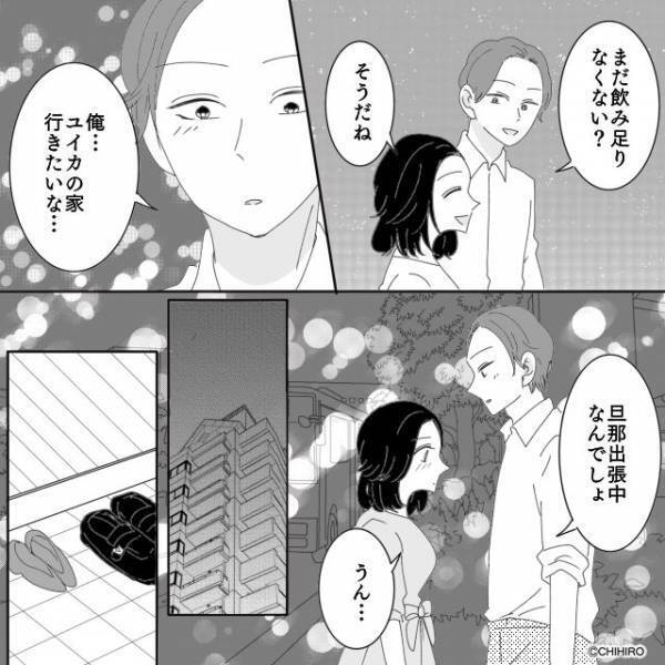 「旦那さん…出張中なんでしょ？」同窓会で出会った元同級生と再燃。しかし、たった一夜の過ちが…