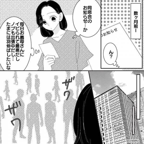 「旦那さん…出張中なんでしょ？」同窓会で出会った元同級生と再燃。しかし、たった一夜の過ちが…