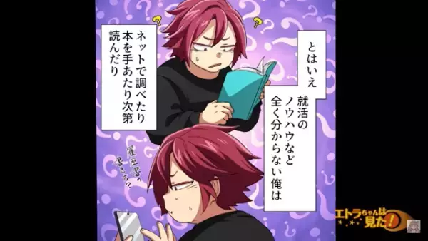 「もっと早く始めればよかった」25歳無職の男がハローワークに通い詰め。後日ついに履歴書が完成するも…