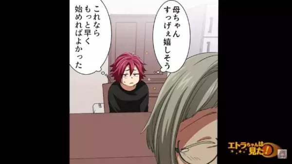 「もっと早く始めればよかった」25歳無職の男がハローワークに通い詰め。後日ついに履歴書が完成するも…