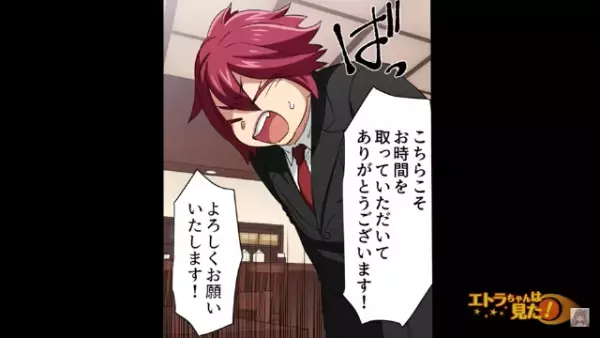 「君は何をしてたんだ？」無職の男性が人生初の就職面接。しかし面接官に“空白の4年間”を指摘されて…