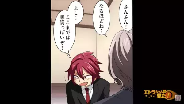 「君は何をしてたんだ？」無職の男性が人生初の就職面接。しかし面接官に“空白の4年間”を指摘されて…