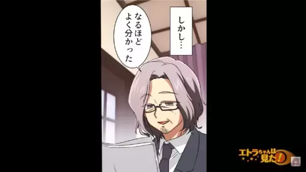 「君は何をしてたんだ？」無職の男性が人生初の就職面接。しかし面接官に“空白の4年間”を指摘されて…