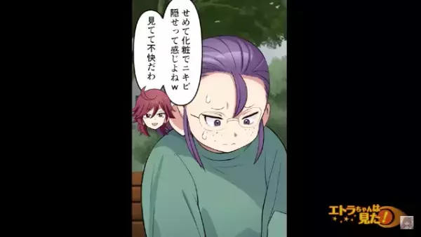 「化粧でニキビ隠せよ（笑）」通行人に彼女をバカにされた瞬間、ブチ切れる男。実は男には【意外な癖】が…