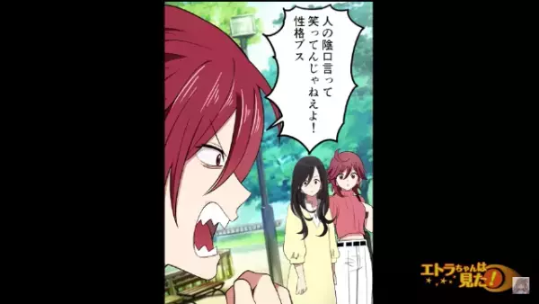 「化粧でニキビ隠せよ（笑）」通行人に彼女をバカにされた瞬間、ブチ切れる男。実は男には【意外な癖】が…