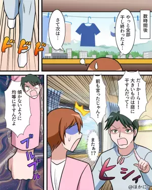 洗濯物が少ないのに…夫「別で洗え」しかし指摘だけして妻任せ！？イライラが募り⇒「文句があるなら…」結婚を後悔する夫の特徴