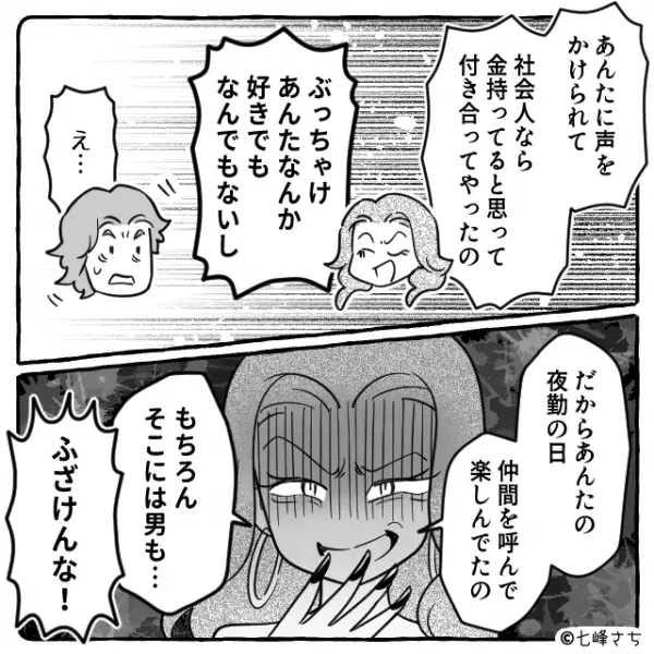彼が”夜勤のときだけ”騒がしい彼女の部屋！？彼女に”隣人からのクレーム”を問い詰めると…→「え…」他人の問題な言動