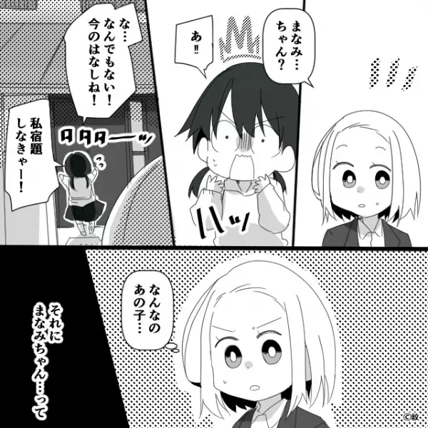 仕事帰り“尾行”されていることに気づいた女性。【ダッ】全力疾走で逃げ切ったはずが…⇒『トンッ』周りを困らせる言動への対処法