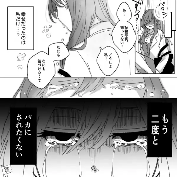 毎日愛情表現を欠かさない“愛妻家夫”。しかし、仕事の帰り道【本性】を知ってしまい⇒「もう二度と…」男性の不誠実なサイン