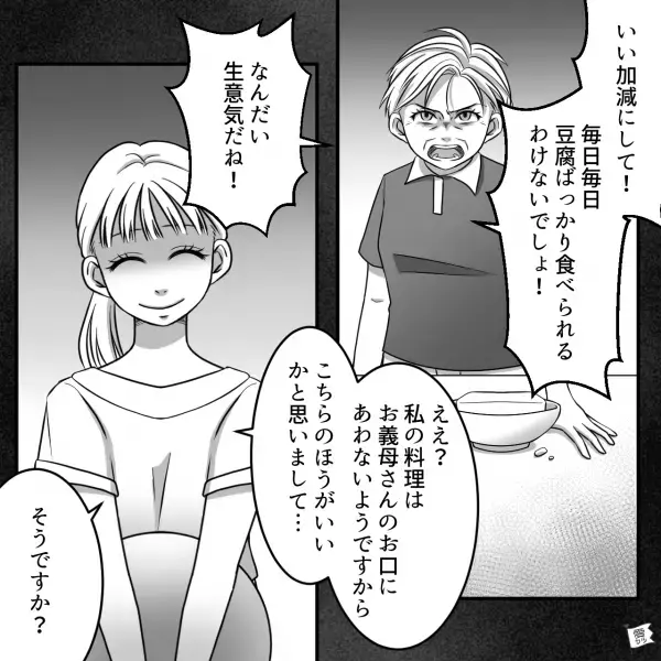 日常的な嫁イビリに耐えられず、復讐を仕掛けた嫁。しかし義母は1週間近く耐え抜いて…⇒義母への上手な対応策