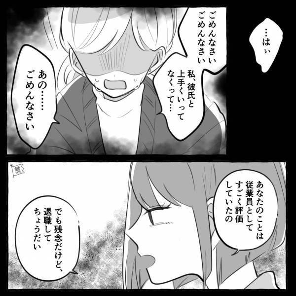 職場で彼と従業員が浮気。オーナーである彼女の【最終通告】で路頭に迷う事態に…⇒男性の言動に悩んだときのヒント