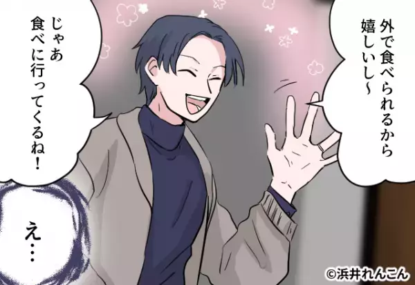 つわりでご飯が作れず謝ると…優しい夫「いいよ～」しかし次の瞬間【放たれた言葉】に⇒「え…」結婚しないほうがよい男性の特徴