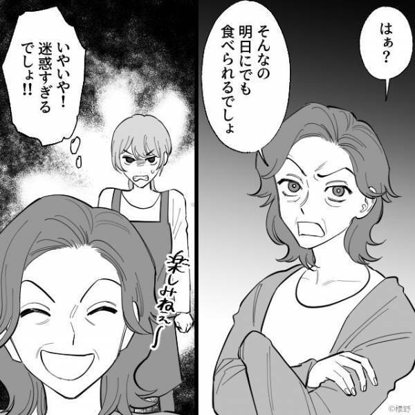 「孫ちゃんも美味しいお肉食べたいよね？」義母が突然BBQを提案。買い出しを任された嫁に家族の反応は…