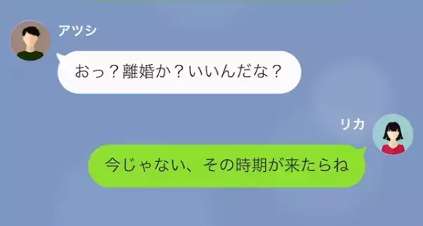「あ～あ、嫁ガチャ失敗したわ」フリーター夫が毎日のように妻イビリ。しかし突然義母も【加勢】して…