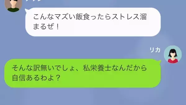 「あ～あ、嫁ガチャ失敗したわ」フリーター夫が毎日のように妻イビリ。しかし突然義母も【加勢】して…