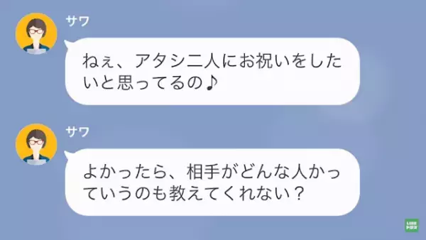 男性社員に行為を寄せるお局派遣社員。「社内恋愛ですので」彼女の存在を伝えると、後日お局がしたこととは…