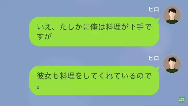 男性社員に行為を寄せるお局派遣社員。「社内恋愛ですので」彼女の存在を伝えると、後日お局がしたこととは…