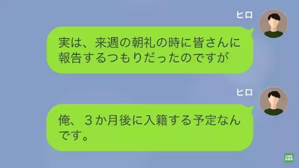 男性社員に行為を寄せるお局派遣社員。「社内恋愛ですので」彼女の存在を伝えると、後日お局がしたこととは…