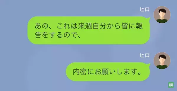 男性社員に行為を寄せるお局派遣社員。「社内恋愛ですので」彼女の存在を伝えると、後日お局がしたこととは…