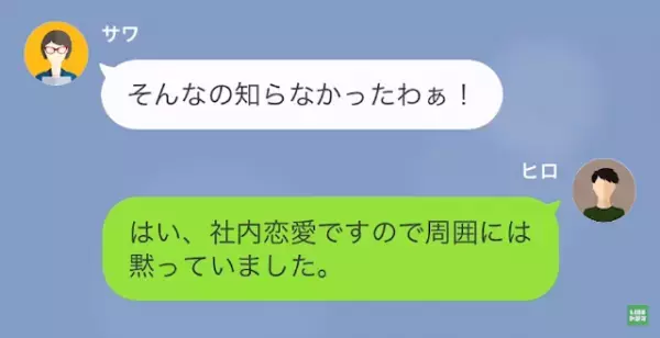 男性社員に行為を寄せるお局派遣社員。「社内恋愛ですので」彼女の存在を伝えると、後日お局がしたこととは…