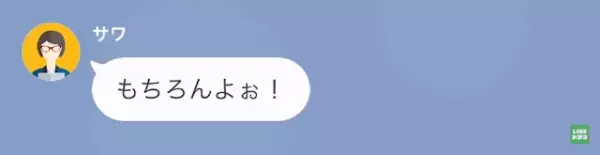 男性社員に行為を寄せるお局派遣社員。「社内恋愛ですので」彼女の存在を伝えると、後日お局がしたこととは…