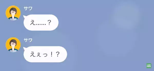 男性社員に行為を寄せるお局派遣社員。「社内恋愛ですので」彼女の存在を伝えると、後日お局がしたこととは…