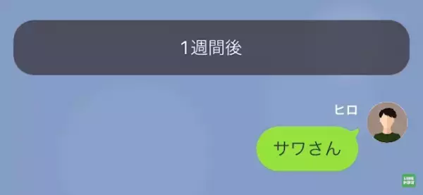 「派遣だから残業できないの」派遣お局が社内結婚した男性社員の“妻イビリ”開始。しかし1週間続けると…
