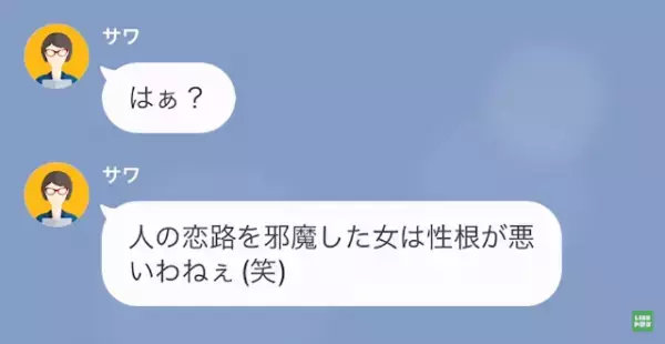 「派遣だから残業できないの」派遣お局が社内結婚した男性社員の“妻イビリ”開始。しかし1週間続けると…