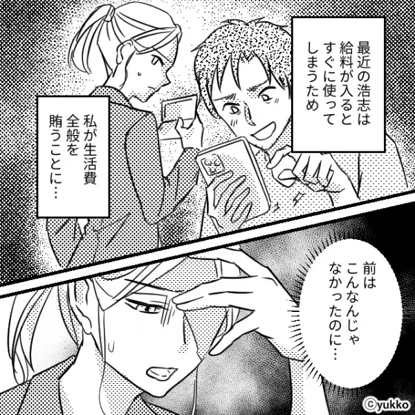「5万借りていい？（笑）」ゲーム課金の沼にハマった男性。しかし代わりに生活費を稼ぐ彼女が注意すると…