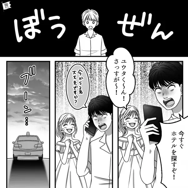 ホテルの予約ミスをした彼女。南国の島で“野宿”待ったなしの状況に…⇒彼が頭を抱える彼女の言動