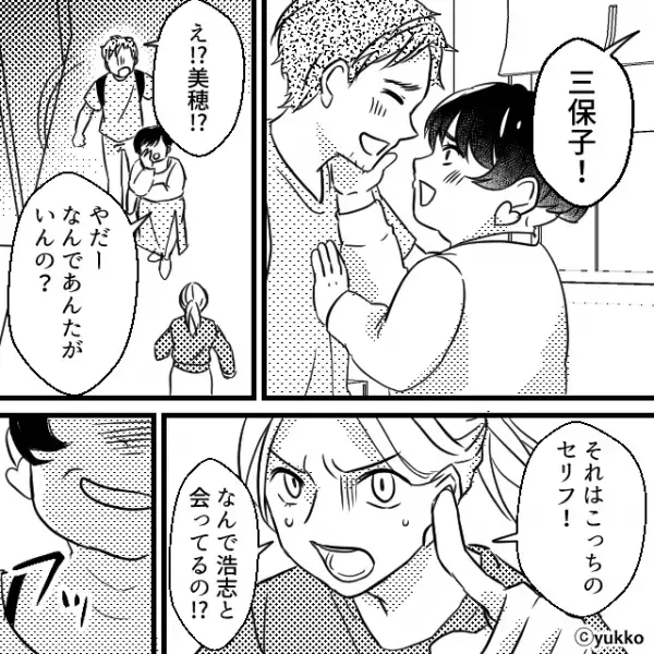 「新幹線に乗るから…金を貸せ！？」生活費を稼ぐ彼女に外泊費用を要求。しかし男が意気揚々と家を出ると…