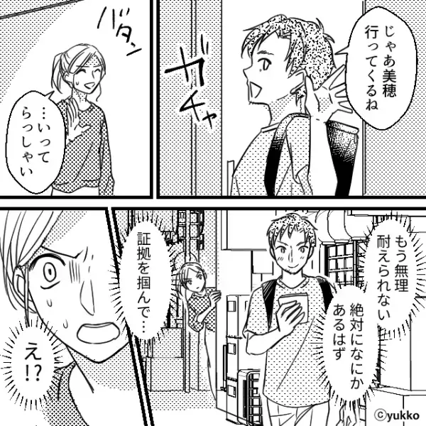 「新幹線に乗るから…金を貸せ！？」生活費を稼ぐ彼女に外泊費用を要求。しかし男が意気揚々と家を出ると…