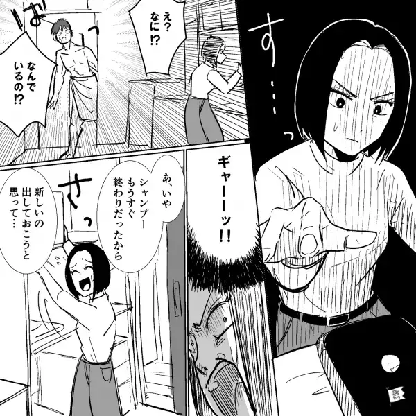 浮気夫の入浴中に”スマホを覗こうとする”妻。しかし次の瞬間【予想外な事態】に…妻「ギャーー！！」→夫が浮気したときの行動