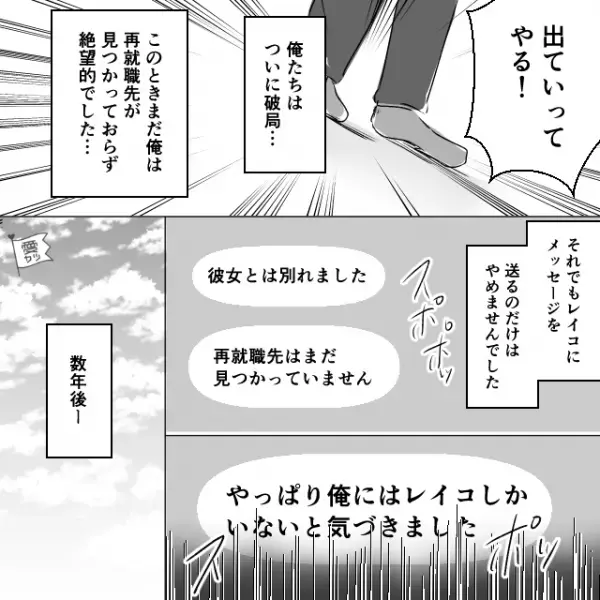 一度は浮気相手を選ぶも…夫「やっぱり俺には妻しかいない」連絡を無視され、痺れを切らした夫は…⇒対人関係のストレスへの対処法