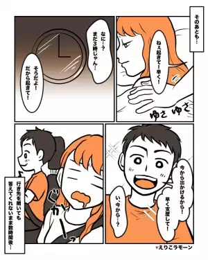 「起きて！早く！」“深夜3時”突然夫に起こされた妻。夫が行先も言わず連れ出した理由は…⇒注意すべき男性の行動