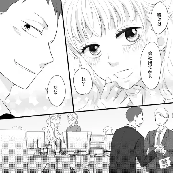 職場で“こっそりベタベタ”する既婚社員と部下。しかし…「やっぱり聞けない」自宅の妻はすでに…⇒浮気の疑いがある人の行動パターン