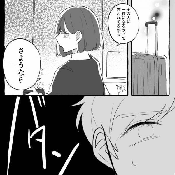 浮気相手の子を“妊娠”し男を捨てた女。しかし「ごめんなさい…」泣きながら戻って来た理由は…⇒気をつけるべき女の特徴