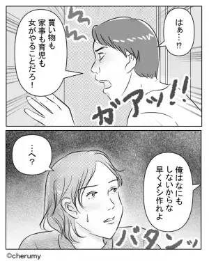 高熱の妻子より“メシ”の心配をする夫！？息子が食べる分の買い出しをお願いした結果…⇒「はぁ…！？」夫婦円満を保つヒント