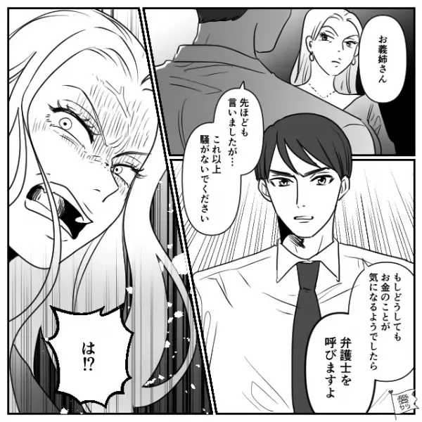 父の葬儀で”遺産目的で騒ぐ”姉！？しかし次の瞬間、夫が割り込み…「どうしてもお金が気になるなら…」→周囲を不快にさせる問題行為