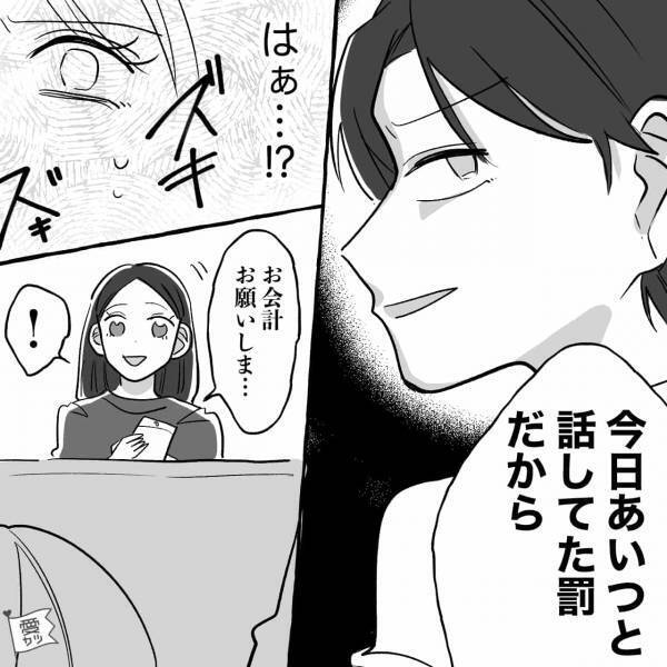 「救急車？呼ばないよ」彼女の“SOS”を無視する束縛彼氏。「なんで…」彼の“自己中”な理由に唖然…⇒後悔しない彼の見極め方