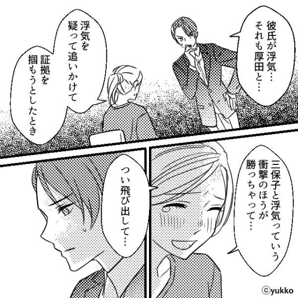 同僚が”同居中の彼”と浮気！？ショックで職場に避難すると…上司「休日にどうしたんだ…？」→浮気発覚を乗り越えるための対処法