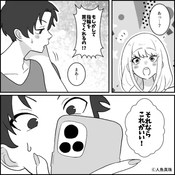 「に、200万円！？」彼女から要求された“高額指輪”。しかし彼氏が渋った瞬間、彼女の態度が豹変して…