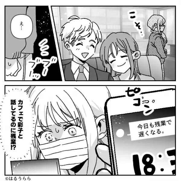 「今日も残業で遅くなる」しかし夫はママ友と“夜のカフェ”でベタベタ！？現場を見た妻はすぐにスマホを…