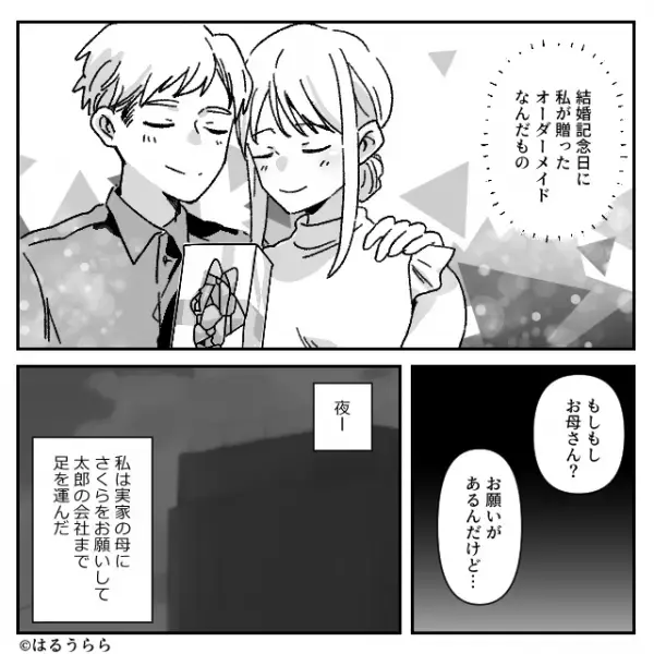 「今日も残業で遅くなる」しかし夫はママ友と“夜のカフェ”でベタベタ！？現場を見た妻はすぐにスマホを…